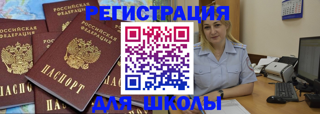 временная регистрация поиск в Крыму