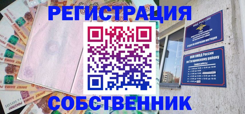 временная регистрация госуслуги в Крыму